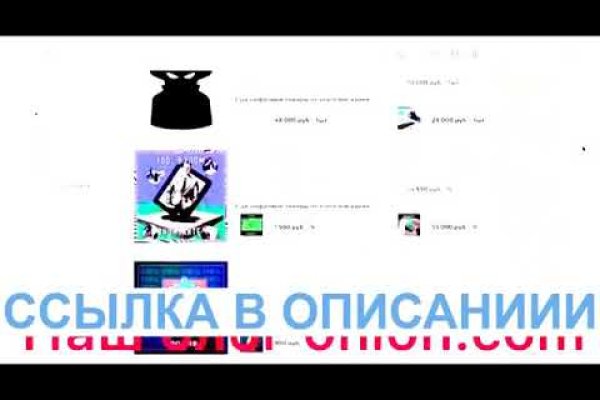 Как найти сайт меги блэкспрута